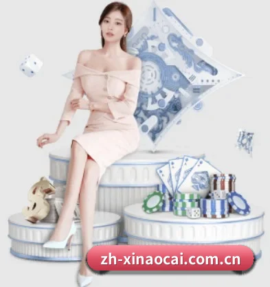 新澳彩 APP